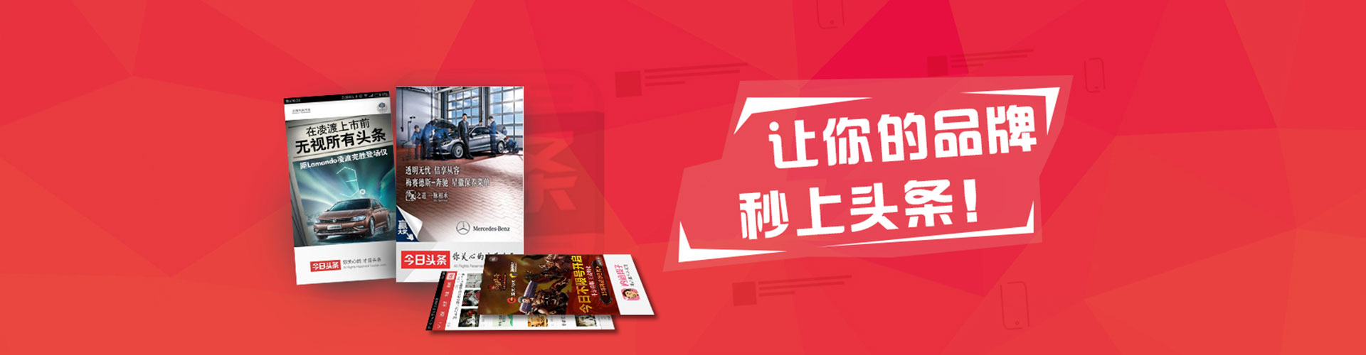 林园信息流广告
